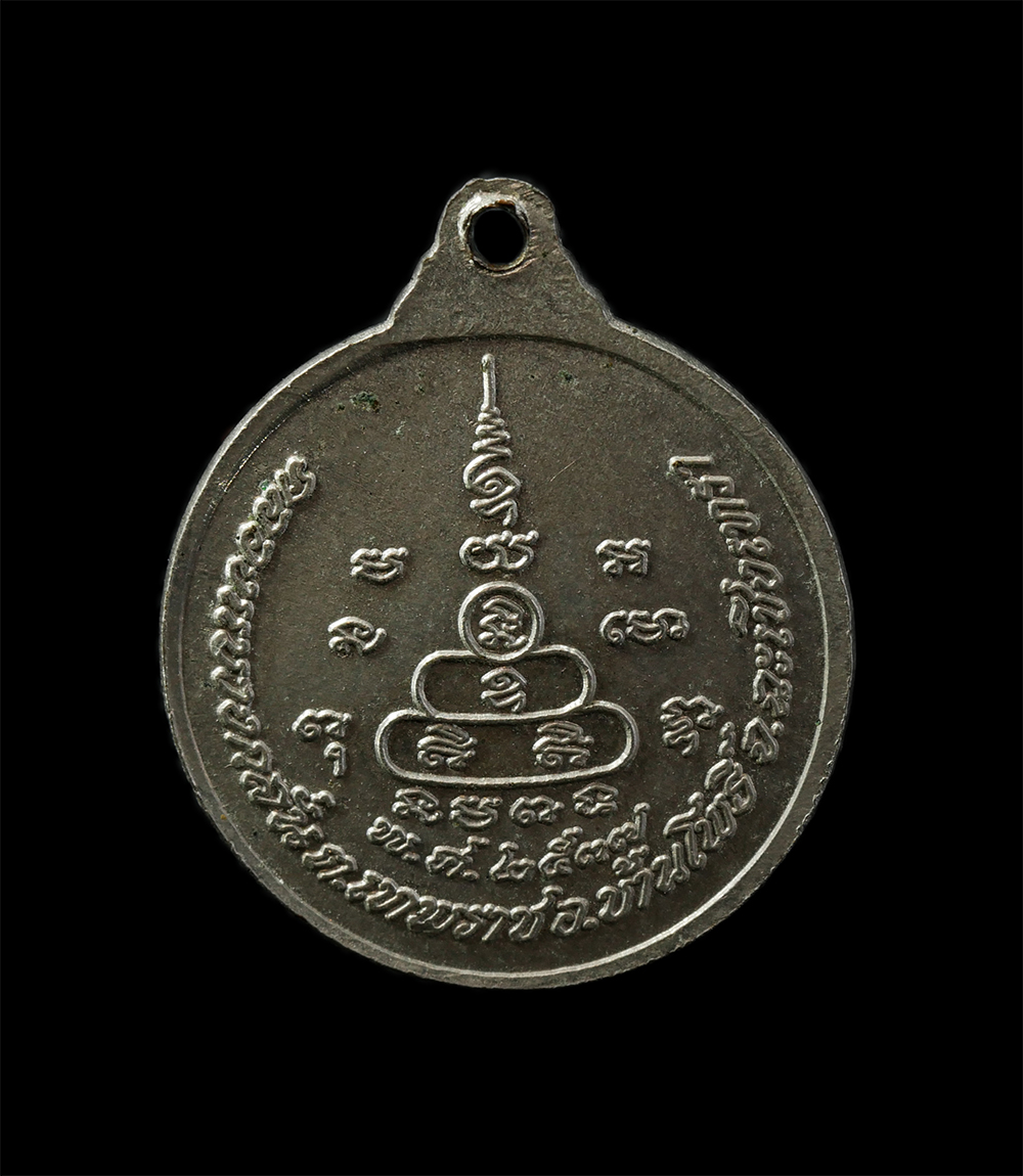 2568-03-31 (174)p.jpg - เหรียญหลวงพ่อบุญศรี ชาคโร วัดกลางราษฎร์บำรุง ต.เทพราช อ.บ้านโพธิ์ จ.ฉะเชิงเทรา ปี2537 เนื้อกะไหล่เงิน พระเก่าสวย  | https://kamulet.in.th